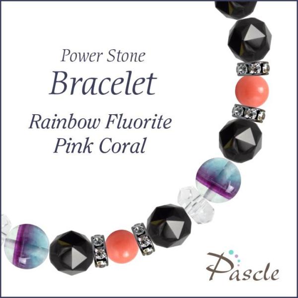 パワーストーン ブレスレット レインボーフローライト・ピンクコーラル 仕事運 癒し 安産・子宝 誕生...