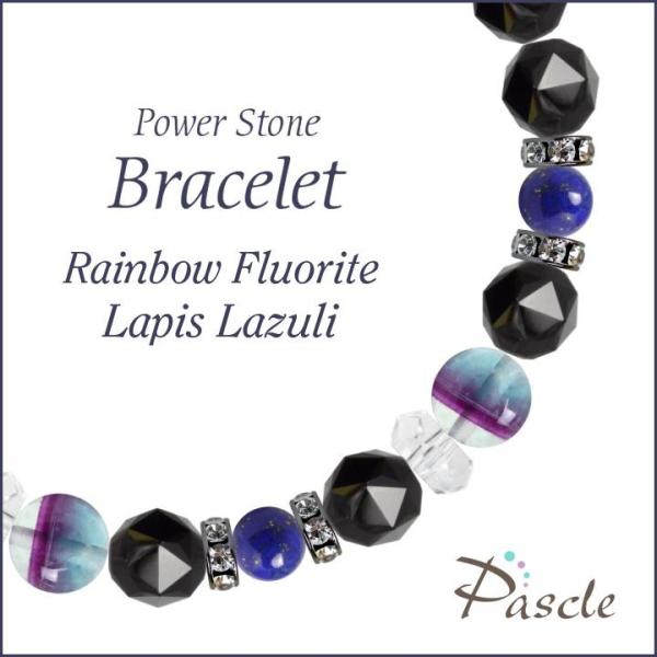 パワーストーン ブレスレット レインボーフローライト・ラピスラズリ 仕事運 癒し 魔除け・厄除け 誕...
