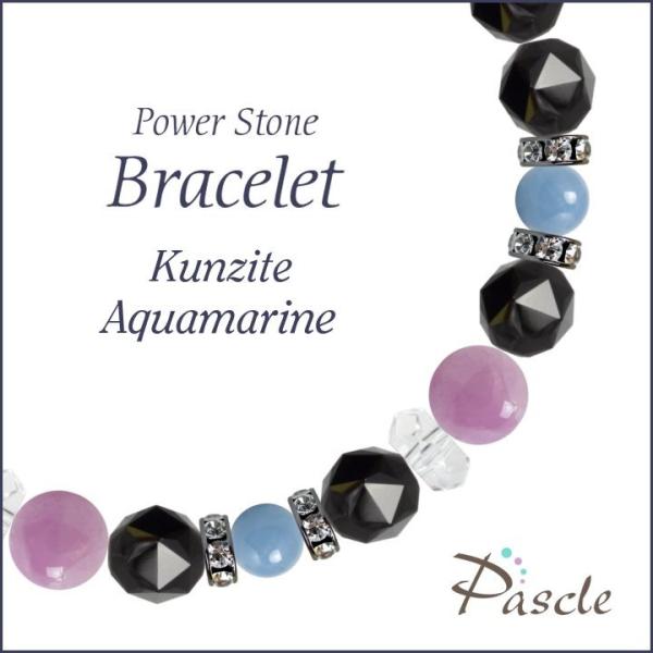パワーストーン ブレスレット クンツァイト・アクアマリン 恋愛成就 人間関係 誕生石 9月 家庭円満...