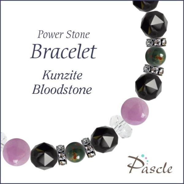 パワーストーン ブレスレット クンツァイト・ブラッドストーン 恋愛成就 人間関係 誕生石 9月 安産...