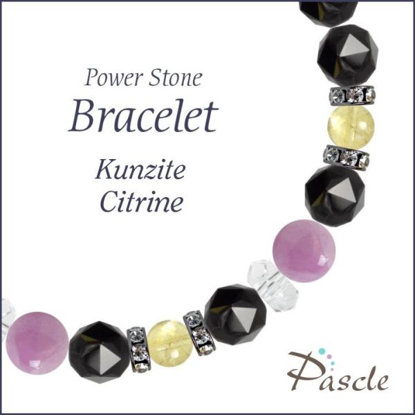 パワーストーン ブレスレット クンツァイト・シトリン 恋愛成就 人間関係 誕生石 9月 仕事運 金運...