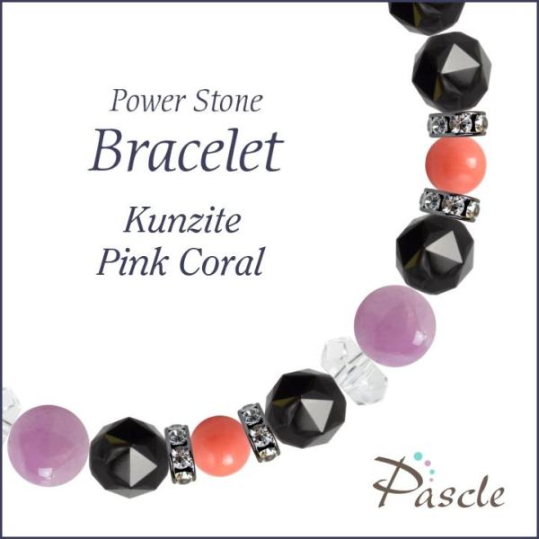パワーストーン ブレスレット クンツァイト・ピンクコーラル 恋愛成就 人間関係 誕生石 9月 安産・...