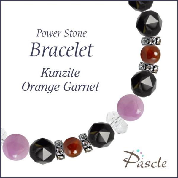 パワーストーン ブレスレット クンツァイト・オレンジガーネット 恋愛成就 人間関係 誕生石 9月 恋...