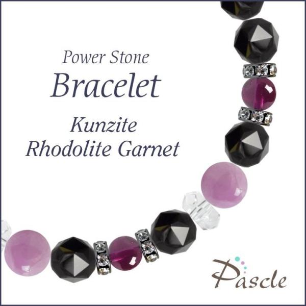 パワーストーン ブレスレット クンツァイト・ロードライトガーネット 恋愛成就 人間関係 誕生石 9月...