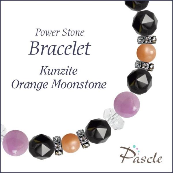 パワーストーン ブレスレット クンツァイト・オレンジムーンストーン 恋愛成就 人間関係 誕生石 9月...
