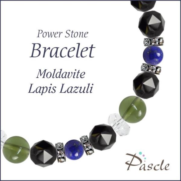 パワーストーン ブレスレット モルダバイト・ラピスラズリ 仕事運 癒し 魔除け・厄除け 誕生石 12...