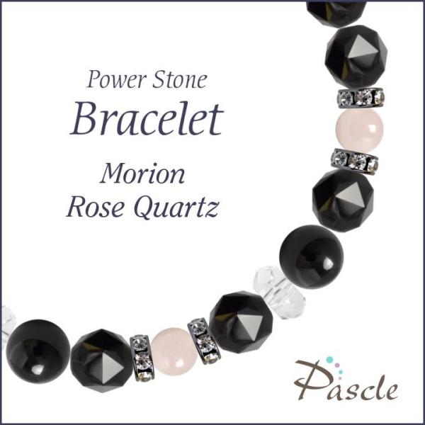 パワーストーン ブレスレット モリオン・ローズクォーツ 魔除け・厄除け 縁結び 恋愛成就 誕生石 1...