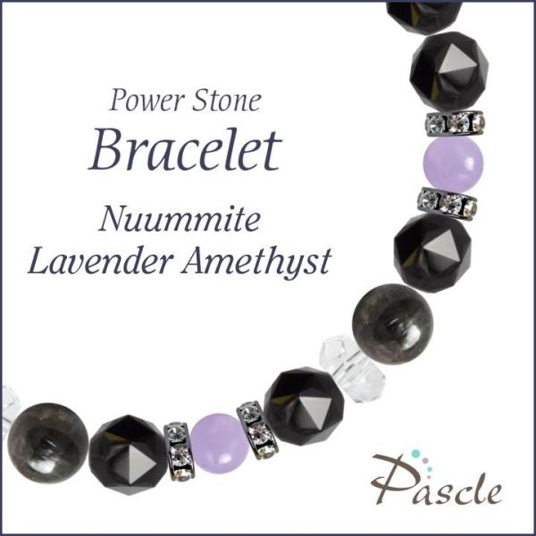 パワーストーン ブレスレット ヌーマイト・ラベンダーアメジスト 魔除け・厄除け 誕生石 2月 恋愛成...