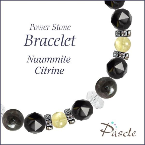 パワーストーン ブレスレット ヌーマイト・シトリン 魔除け・厄除け 仕事運 金運 誕生石 11月