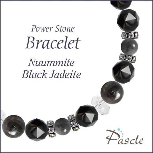 パワーストーン ブレスレット ヌーマイト・黒翡翠 魔除け・厄除け 仕事運 誕生石 5月 願望成就