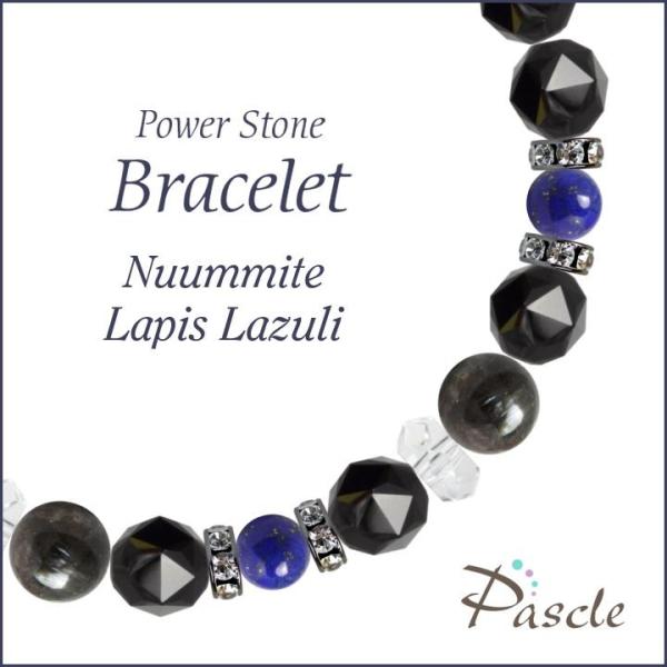 パワーストーン ブレスレット ヌーマイト・ラピスラズリ 魔除け・厄除け 誕生石 12月 恋愛成就
