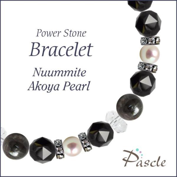パワーストーン ブレスレット ヌーマイト・アコヤ真珠 魔除け・厄除け 健康 誕生石 6月 癒し