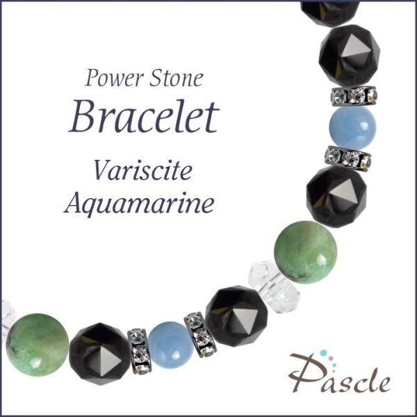 パワーストーン ブレスレット バリサイト・アクアマリン 癒し 願望成就 家庭円満 誕生石 3月 結婚...