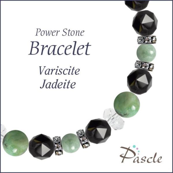 パワーストーン ブレスレット バリサイト・翡翠 癒し 願望成就 仕事運 誕生石 5月