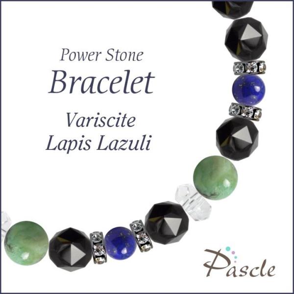 パワーストーン ブレスレット バリサイト・ラピスラズリ 癒し 願望成就 魔除け・厄除け 誕生石 12...
