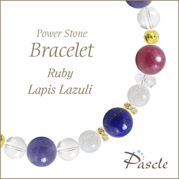 パワーストーン ブレスレット ルビー・ラピスラズリ 誕生石 7月 恋愛成就 願望成就 魔除け・厄除け...