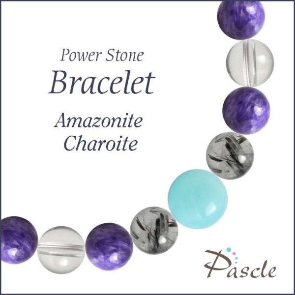 パワーストーン ブレスレット アマゾナイト・チャロアイト 癒し 願望成就 健康