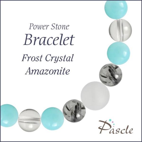パワーストーン ブレスレット フロスト水晶・アマゾナイト 仕事運 人間関係 癒し 願望成就
