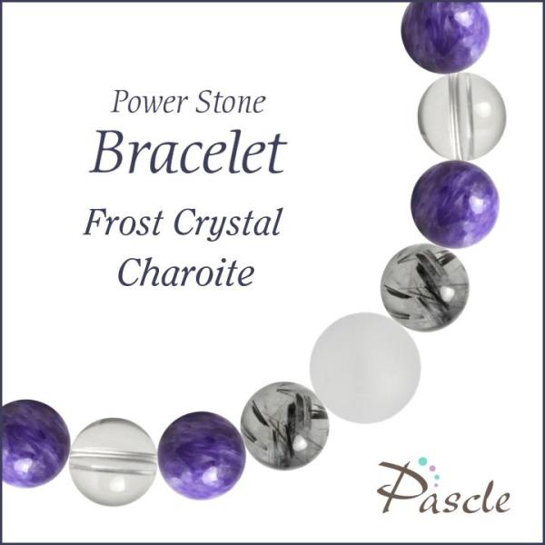 パワーストーン ブレスレット フロスト水晶・チャロアイト 仕事運 人間関係 健康 癒し