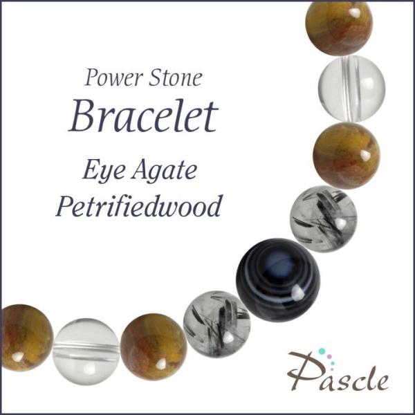 パワーストーン ブレスレット 天眼石・ペトリファイドウッド 魔除け・厄除け 人間関係 健康 願望成就