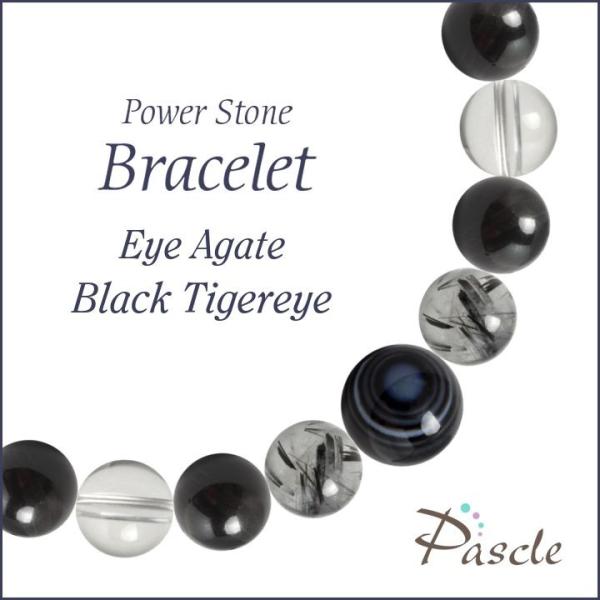 パワーストーン ブレスレット 天眼石・ブラックタイガーアイ 魔除け・厄除け 人間関係 仕事運 金運