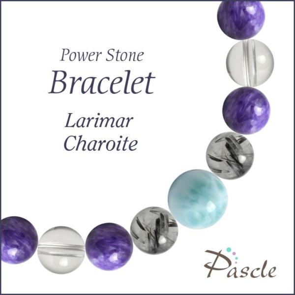 パワーストーン ブレスレット ラリマー・チャロアイト 癒し 健康