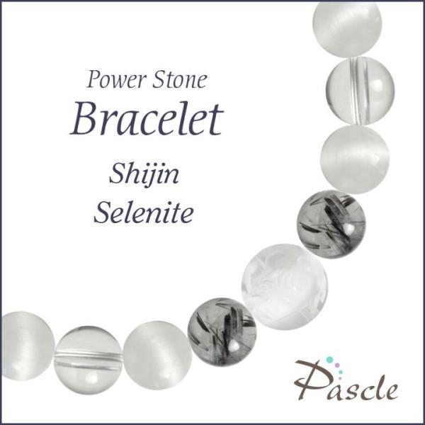 パワーストーン ブレスレット 四神・セレナイト 仕事運 金運 癒し