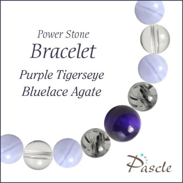 パワーストーン ブレスレット パープルタイガーアイ・ブルーレースアゲート 仕事運 金運 人間関係 癒...