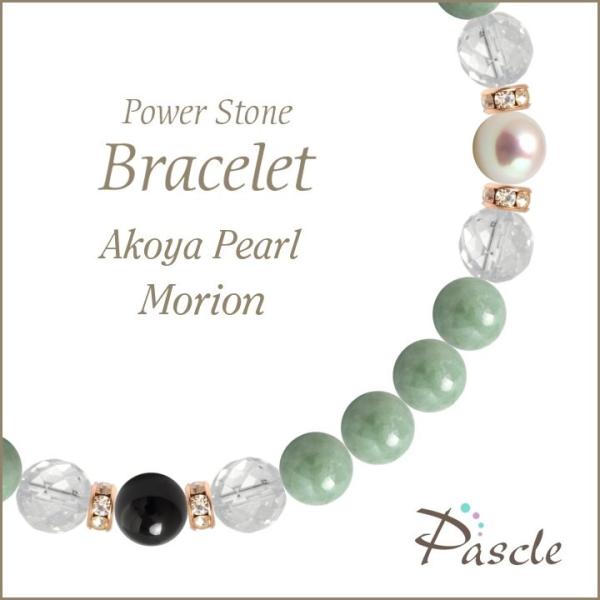 パワーストーン ブレスレット 翡翠・モリオン 仕事運 誕生石 5月 願望成就 魔除け・厄除け