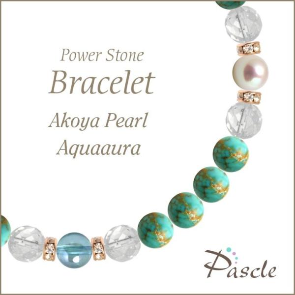 パワーストーン ブレスレット ターコイズ・アクアオーラ 魔除け・厄除け 誕生石 12月 人間関係 仕...