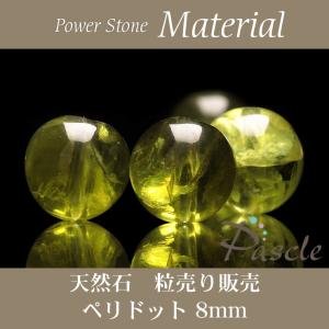 粒売り/バラ売り】糸魚川翡翠 深緑 12mm : パスクル - 通販 - Yahoo