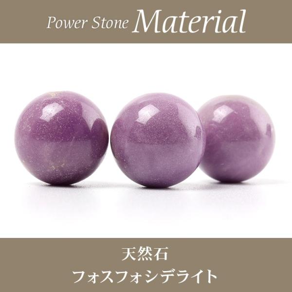 【粒売り/バラ売り】フォスフォシデライト 10mm