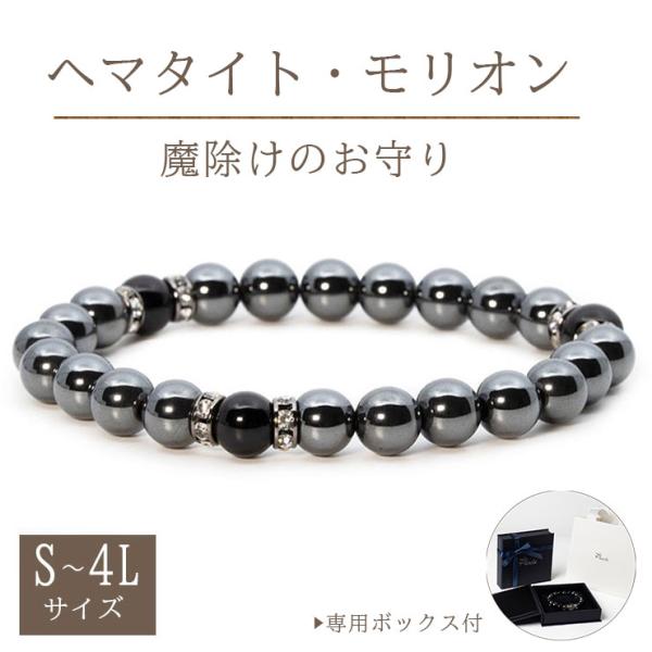 【X.G】ヘマタイト メンズブレスレット