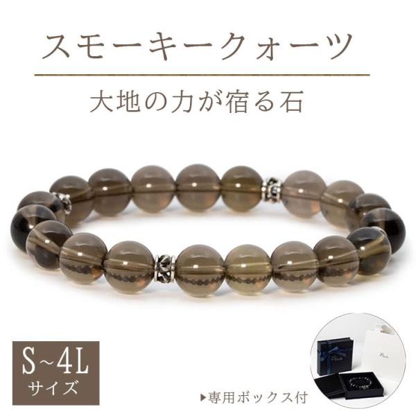 【X.G】スモーキークォーツ メンズブレスレット