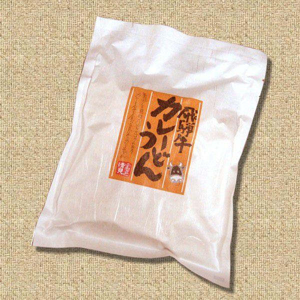 飛騨牛　カレーうどん　（1食入）