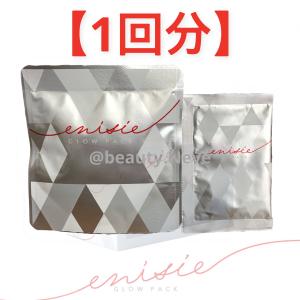 エニシーグローパック フェイシャル炭酸ガスパック 10回分 正規品 エニシーグローパック フェイシャル炭酸ガスパック 10回分 正規品
