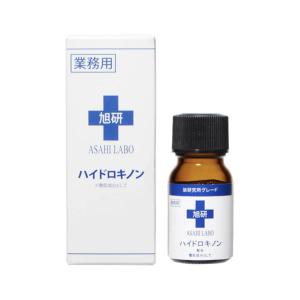 【当日発送】 旭研究所 業務用 ハイドロキノン 溶液 10g 純度 99% 純 ハイドロキノン 美容液