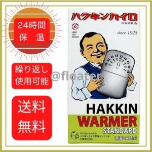 【当日発送】 ハクキンカイロ スタンダード 1個...の商品画像