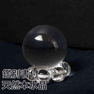 ヒマラヤ水晶 丸玉 虹入り 天然石 パワーストーン☆パワー浄化 A936 天然水晶玉 最高級 天然 虹入り水晶 丸玉 約53mm 天然石