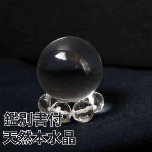 貫入水晶 虹入り 磨き原石 約23g 貫入 水晶 原石 天然水晶 天然石