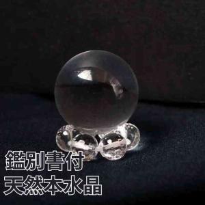 天然水晶　丸玉　約10.2㎝　天然石　パワーストーン 天然水晶玉 最高級 天然 虹入り水晶 丸玉 約53mm 天然石
