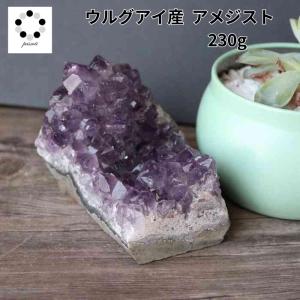 アメジスト クラスター 原石 ウルグアイ産 天然石 置物 浄化 癒し 紫水晶 2月誕生石 Amethyst｜pasmii