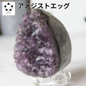 【SALE20％OFF】アメジスト ドーム 卵型 クラスター ブラジル産 原石 天然石 置物 浄化 癒し 紫水晶 2月誕生石 Amethyst｜pasmii