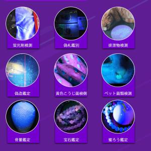 紫外線 UVブラックライト 365nm UVラ...の詳細画像1