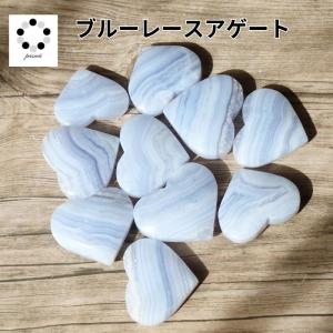 ブルーレースアゲート ハート タンブル 1個 浄...の商品画像