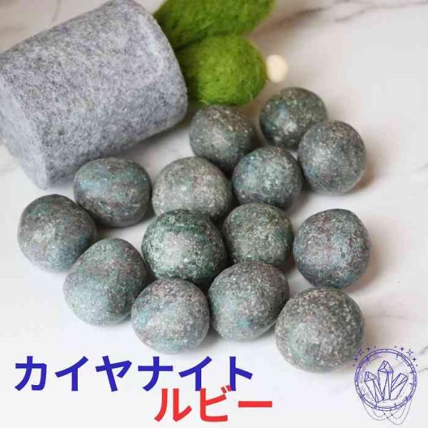 カイヤナイト ルビー コランダム タンブル Mサイズ 1個 浄化 インテリア 天然石 プレゼント パ...