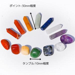 天然石 チャクラストーン セット ミニ ポイン...の詳細画像4