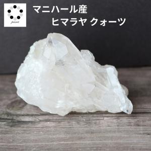 ヒマラヤ 水晶 クラスター ピンク クォーツ マニカラン産 原石 ヒマラヤ 水晶 クラスター ピンク クォーツ マニカラン産 原石