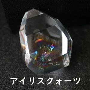 アイリスクォーツ 水晶 宝石 虹水晶 M マクラメ 編み ワイヤー 天然石 パワーストーン