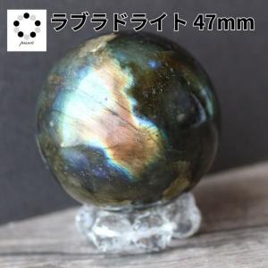 ラブラドライト 47mm スフィア 丸玉 現物 天然石 パワーストーン 置物 握り石 マクラメ ワイヤーアクセ プレゼント 贈り物 ギフト コレクション｜pasmii